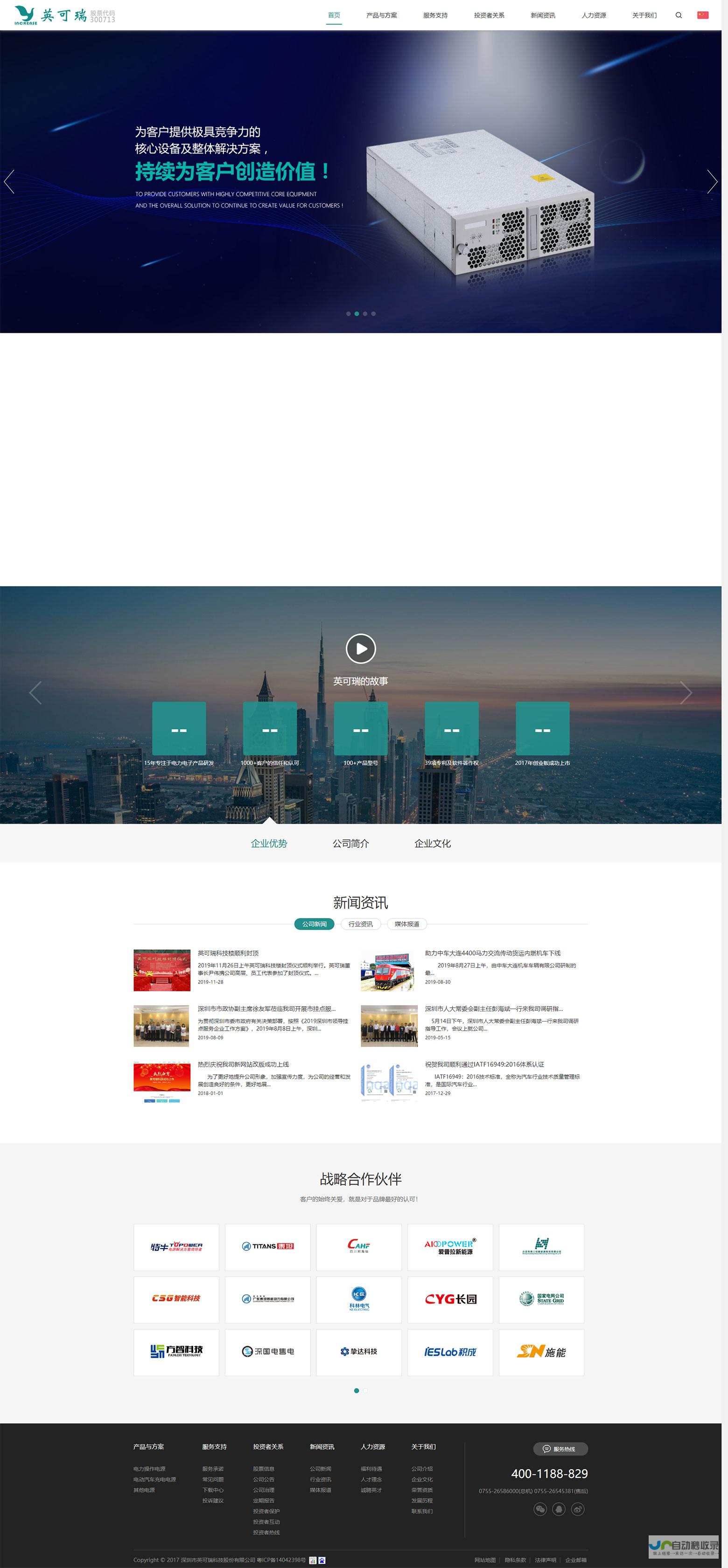 深圳网站制作：专业的网站建设服务，助力企业在线发展