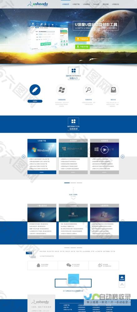 网站制作系统 - 一站式建站解决方案