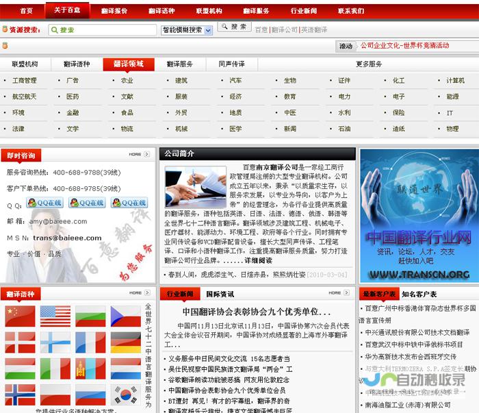 南京网站建设：打造您的专属线上品牌，提升企业形象与业绩
