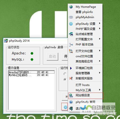 本地网站制作
