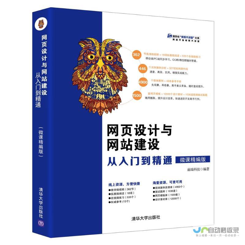 网站建设：从零开始，打造您的在线成功