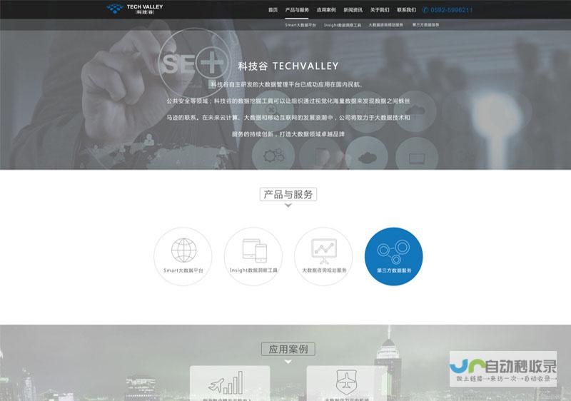 厦门网页设计：打造您的专属线上形象