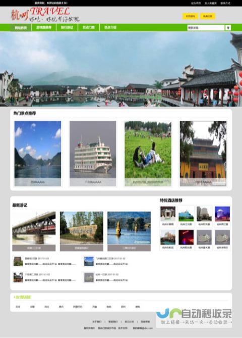 杭州网页设计：提升品牌形象，助力线上发展