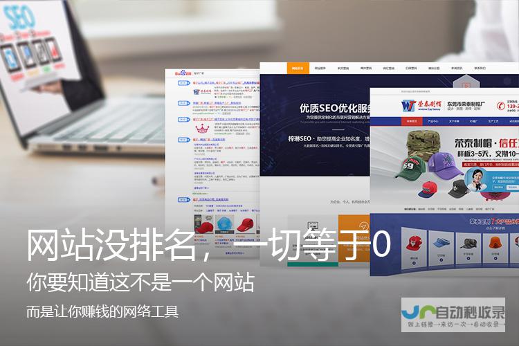 东莞网站优化：提升网站排名，引爆线上商机