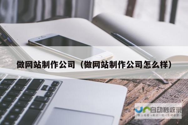 做网站公司排名