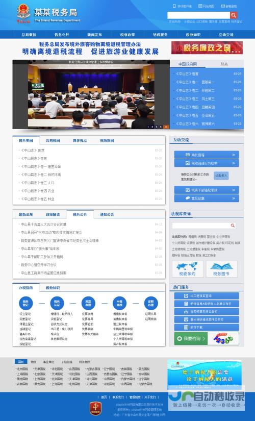 政府网站建设：提升服务效率，打造便捷的线上服务平台
