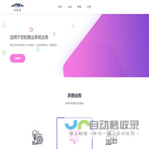 岸微蓝网络科技有限公司