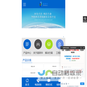 智能水电表生产厂家_智能抄表管理系统_远传水表品牌-嘉荣华科技-深圳市嘉荣华科技有限公司