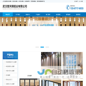 武汉酒店活动隔断_车间活动隔断_成品玻璃隔断_武汉楚天隔铝业有限公司