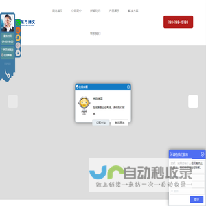 改性沥青防水卷材,耐根穿刺防水卷材,自粘防水卷材,高分子防水卷材,防水涂料,博文防水_博文防水
