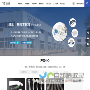 注塑模具制造-注塑产品-注塑加工-江阴市浩发模具有限公司